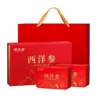 西洋参年货礼盒送礼新年过年送长辈礼品老年人营养品补品西洋参片