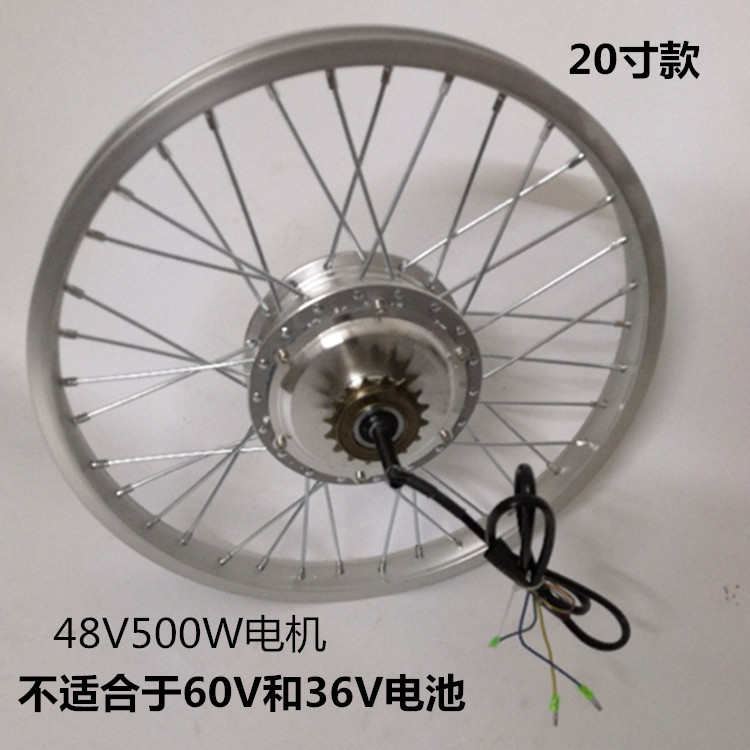 20 22 24寸电机总成36伏48V电动自行车60V锂电通用前驱后轮组马达