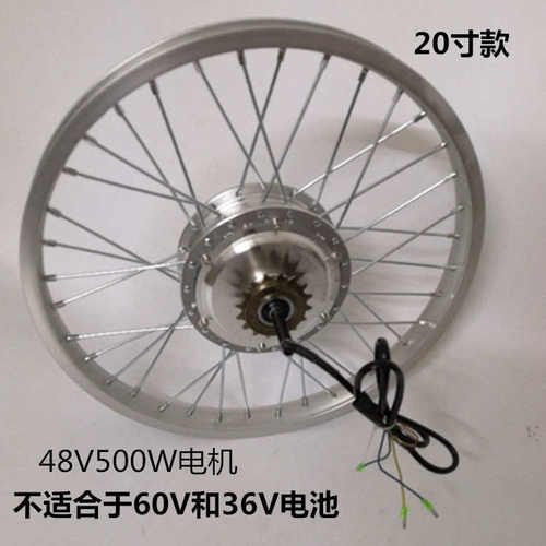 20 22 24寸电机总成36伏48V电动自行车60V锂电通用前驱后轮组马达