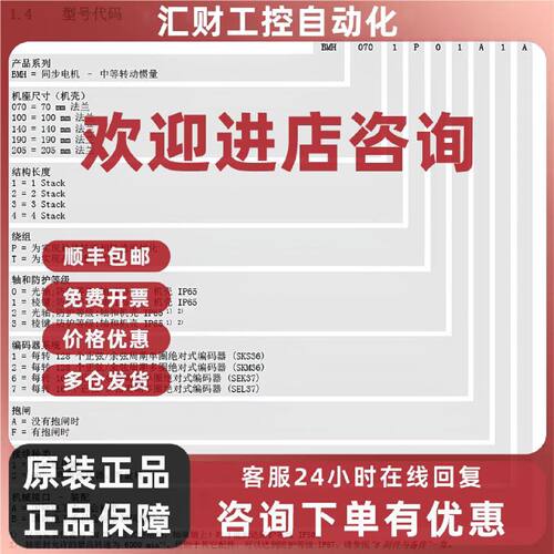 议价BMH1401P01A1A/BMH1401P06A2A/BMH1401P07A2A/BMH1401P12A1A
