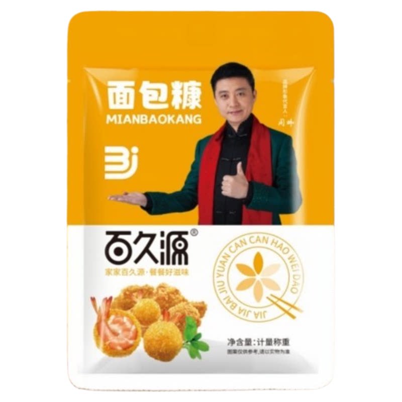 金黄面包糠油炸脆皮炸鸡酥脆鸡排