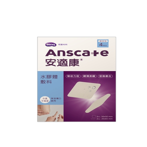 无菌敷料安适康防水无菌水胶体