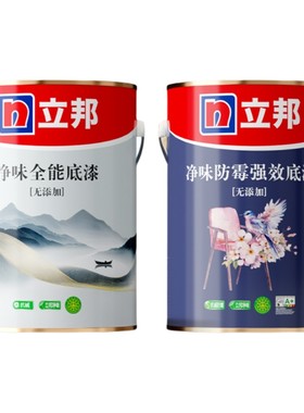 立邦净味全能防霉强效底漆