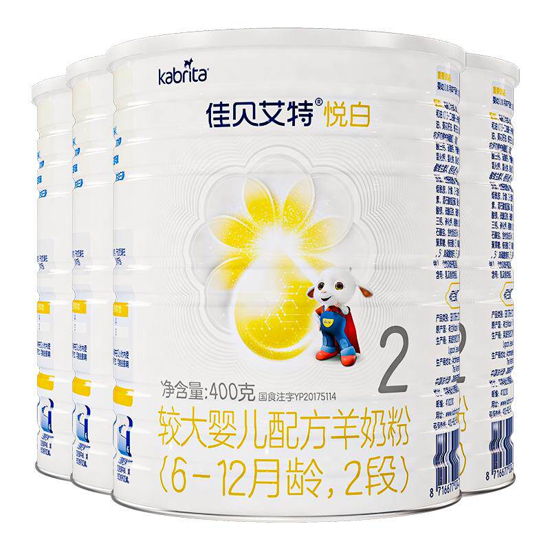 [官方]佳贝艾特羊奶粉悦白2段较大婴儿配方羊奶粉400g*4二段进口