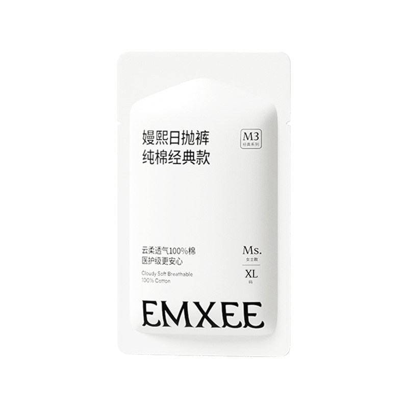 嫚熙一次性内裤高腰日抛款