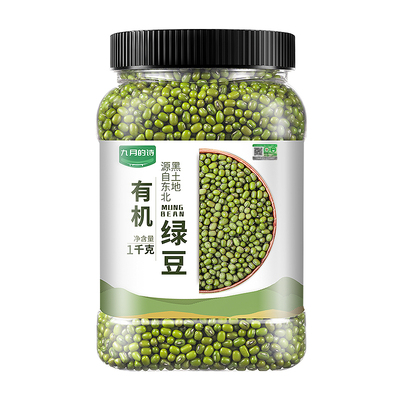 九月的诗东北有机一级绿豆1kg新鲜可发芽农家新货皮薄煲粥杂粮