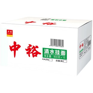 中裕清水挂面800g*15袋早餐汤面面条包邮爽滑山东清汤面箱装24斤