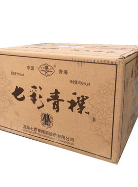 坛装七彩900清香型50高度白酒