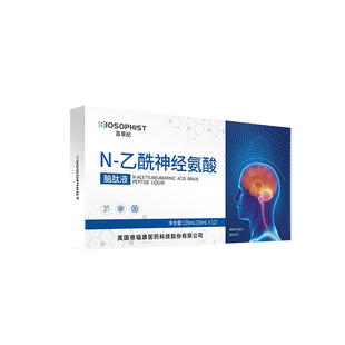 乙酰神经氨酸脑肽液增强学生记忆力补充青少年中老年神经酸脑活素