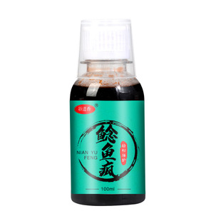 鲶鱼疯钓小药饵料野钓胡子鲶大口鲶塘鲺饲料打窝料诱食剂钓饵黑鱼