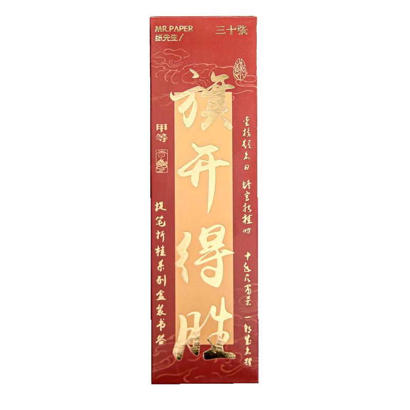 纸质学习书签文具卡通书签流苏励志诗词卡片送同学幼儿园书签小学生鼓励活动奖品定制游戏活动小礼物学生礼物