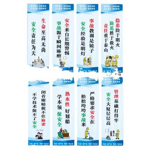 安全生产标语海报质量品管宣传标语贴纸消防安全企业文化励志标语