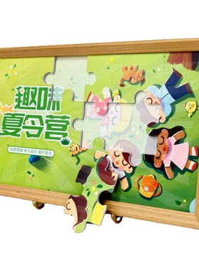 摆台磁吸拼图定制企业广告团建