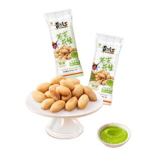 黄飞红芥末花生25g黄飞鸿芥末味零食品小包装熟麻辣花生米下酒菜