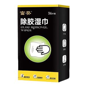 除胶湿巾除胶剂家用万能汽车粘胶去胶神器不干胶去胶强力清除剂