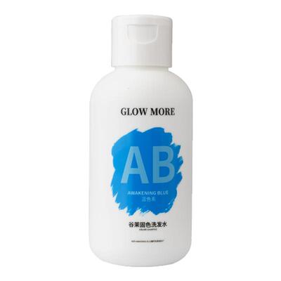 GLOWMORE谷茉深层固色洗发水补护色锁色粉色蓝红灰紫去黄洗发水