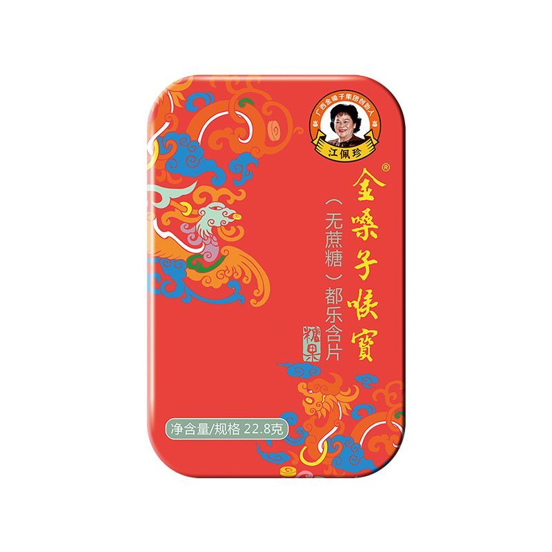 金嗓子喉宝无蔗糖润喉糖