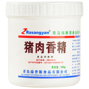 瑞香源猪肉香精商用浓缩鲜香回味粉羊汤烤鸭牛鸡肉精粉调味料0622