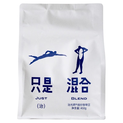 只是混合黑巧焦糖深烘焙意式拼配
