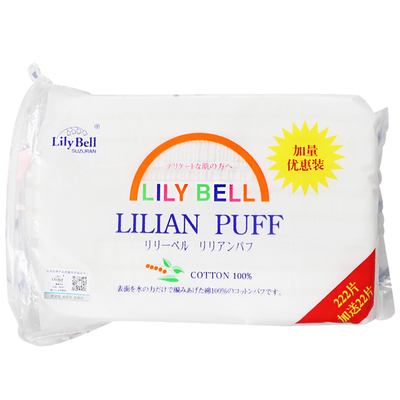 丽贝贝尔亲肤双面省水化妆棉