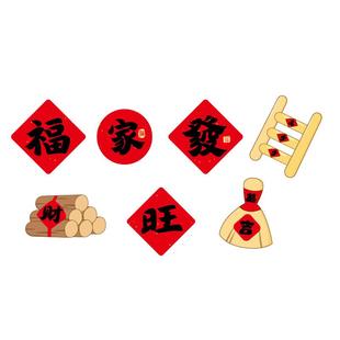 乔迁入宅福字双开门冰箱贴网红装饰磁吸贴立体入户门对联磁性贴