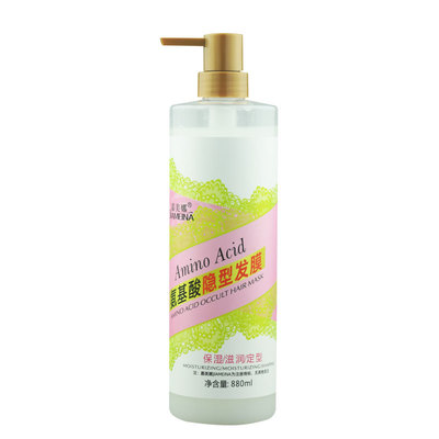 正品保湿持久定型氨基酸隐形发膜