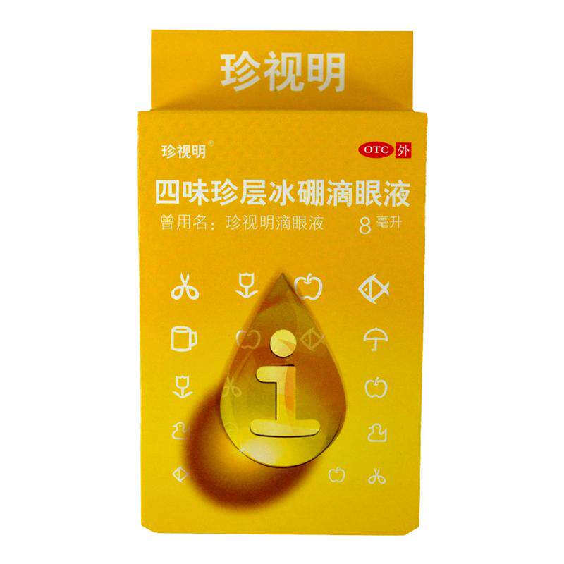 包邮】珍视明 四味珍层冰硼滴眼液 8ml 视力疲劳 otc