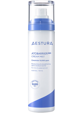 【淘秒】AESTURA/瑷丝特兰保湿喷雾面霜妆前补水舒缓修护干皮补妆