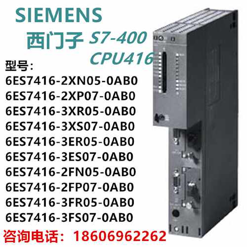 议价西门子S7-400CPU中央处理器6ES7416-2XN05-0AB0/2XP07/2FN05-