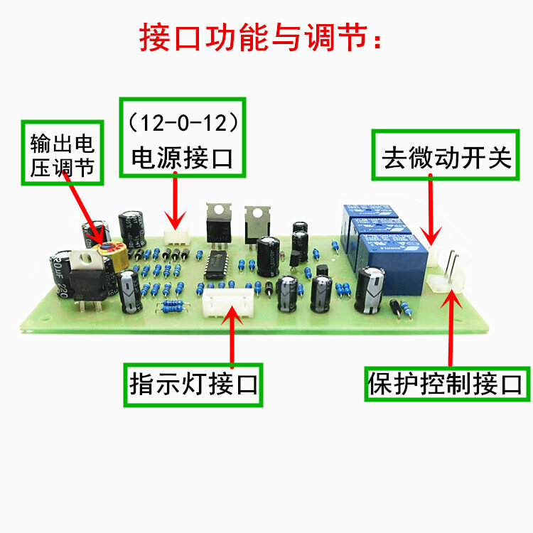 稳压器通用型主板改装和维修线圈,电机,碳刷,微动等配件均有售