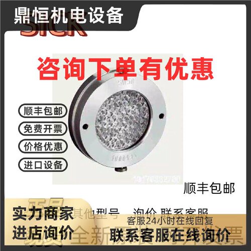 议价【现货】1000131 SW50 德国进口SICK工业化反射器传感器全新