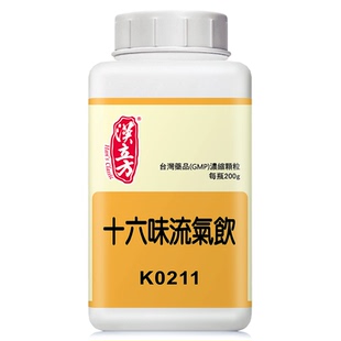 汉立方十六味流气饮活血散结甲状腺乳腺结节月经不调痛经胸闷腹胀