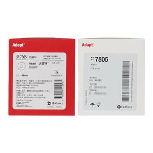 好利斯特旗舰店7805造口防漏可塑贴环预防渗漏79601/79602/79603