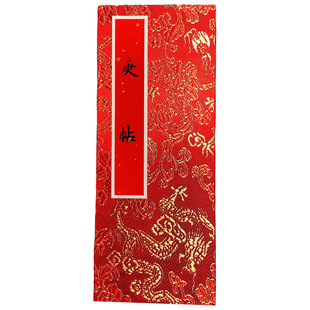 庚贴龙凤帖生辰毛笔字手写代写订婚书婚礼中国风红色玄奇斋中式