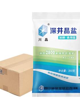 川晶加碘深井350g*60袋装盐巴