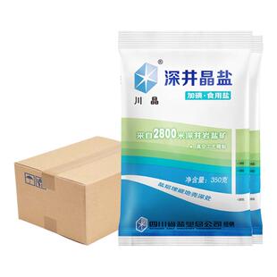 川晶 加碘深井晶盐350g*60袋装商用盐巴精制家用食盐整箱批发包邮