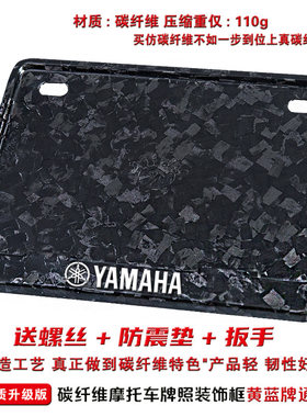 雅马哈巧格福喜MAX155踏板车通用