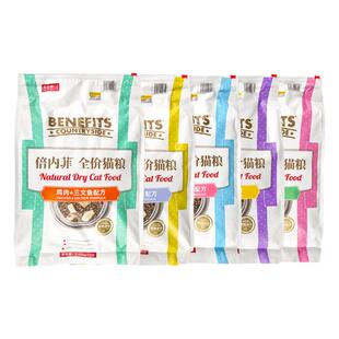倍内菲猫粮5.45kg无谷冻干生鲜成幼粮营养增肥发腮benefits无泪痕