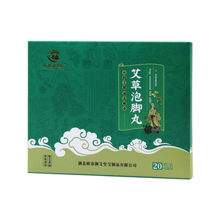 艾草泡脚丸暴汗泡脚丸草本足浴丸泡澡足浴精油球蕲艾粉药包正品