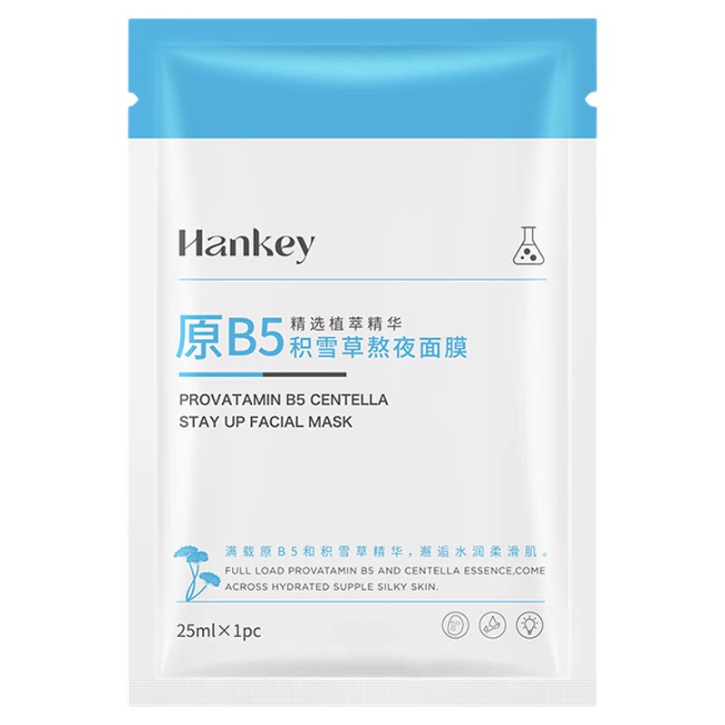 韩纪维生素B5积雪草熬夜面膜补水