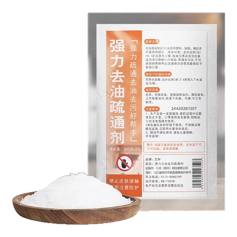强力去油碱去重油污厨房抽油烟机清洗剂清洁粉去油纯碱疏通下水道
