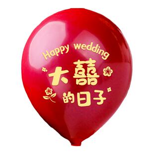 气球结婚布置婚房卧室客厅双层气球装饰套装男方女方结婚用品大全