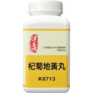 汉立方杞菊地黄丸滋补肝肾清热明目肝肾阴虚