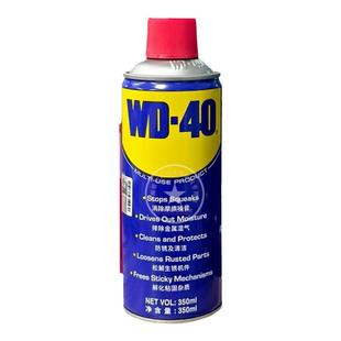 WD-40除锈剂进口自行车铁锈螺栓螺丝松动润滑清洗金属防锈油WD40