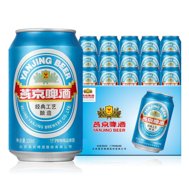 燕京啤酒11度蓝听330ml*24听