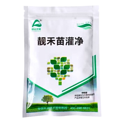 苗灌净松柏苗圃除禾阔莎带封闭