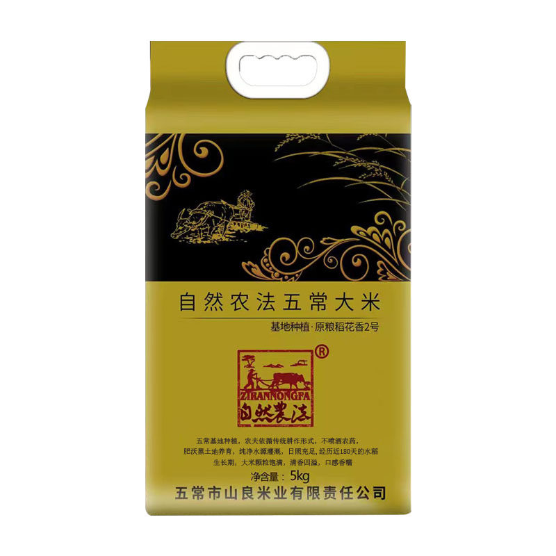 自然农法黑龙江东北五常稻花香2大米