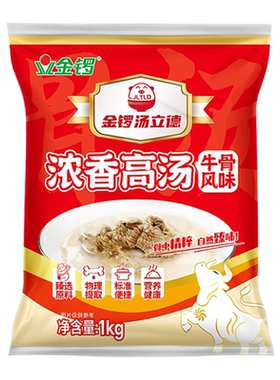 金锣牛骨高汤袋装1kg浓香米线