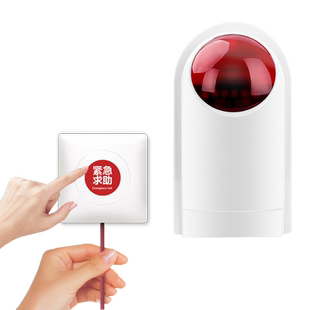 220V残疾人报警器拉绳紧急呼叫按钮防水开关老人求救呼叫声光有线