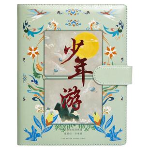 青禾纪古风同学录小学生六年级女生毕业纪念册初中男生高档活页本